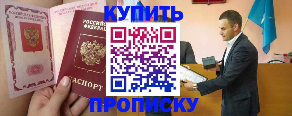 найти адрес прописки в Белокурихе