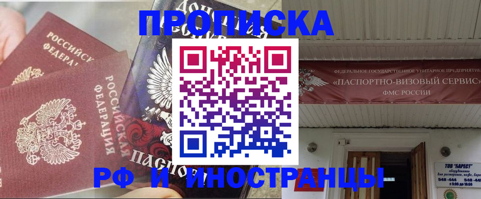 миграционный учет в Белокурихе